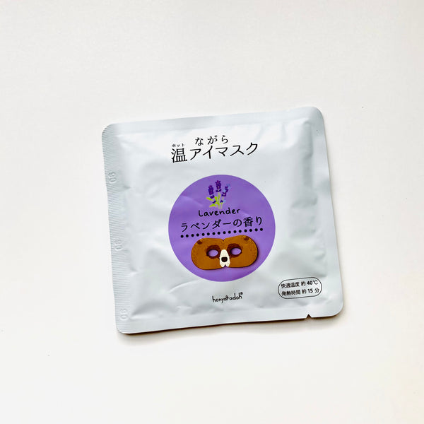 HONYARADOH EYE STEAM MASK (LAVENDER) The Yoku Glow