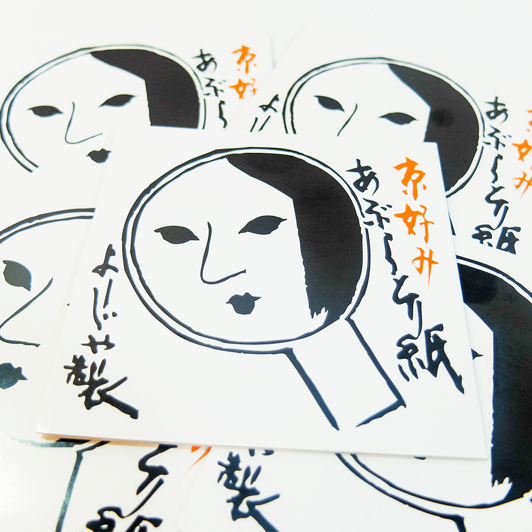 Yojiya Blotting Paper Japanese Oil Control The Yoku Glow